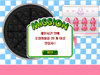 오징어빵 공장 게임 화면 1