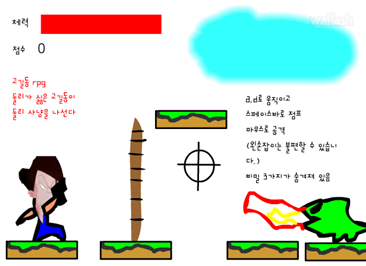 고길동 RPG 게임 화면 1