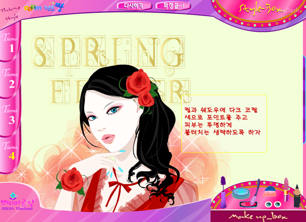 쁘띠파우더 - Spring Flower 게임 화면 2