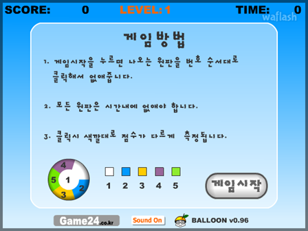 숫자 맞추기 게임 화면 1
