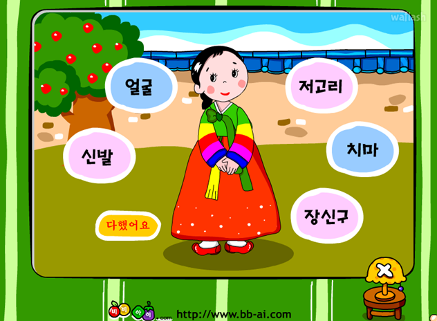 한복을 입어요 게임 화면 2