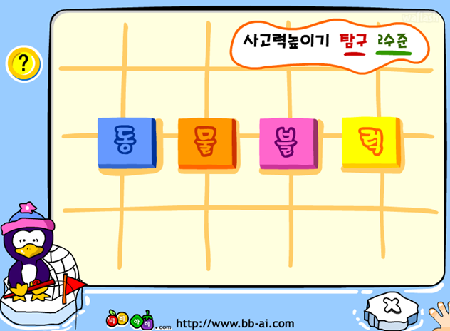 동물블럭 게임 화면 1