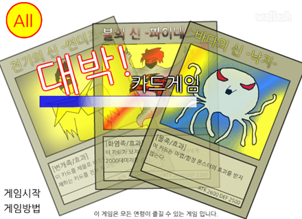 대박! 카드게임 게임 화면 1