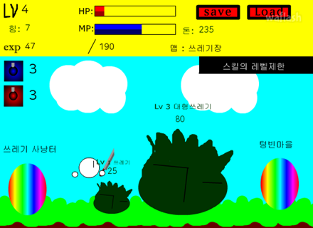 화이트볼 RPG 게임 화면 2
