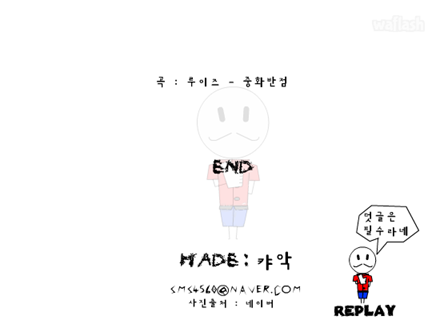 중화반점 게임 화면 2