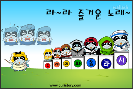 큐리스토리 - 도레미 송 게임 화면 2