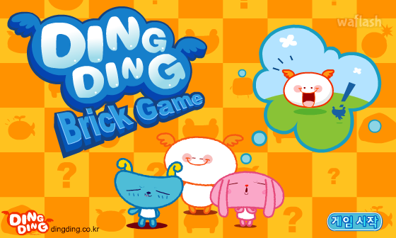 딩딩 브릭 게임 (Ding Ding Brick Game) 게임 화면 1