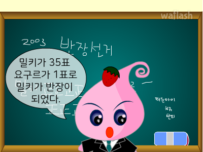 아이러브밀크 9편 화이팅 요구르트 게임 화면 2