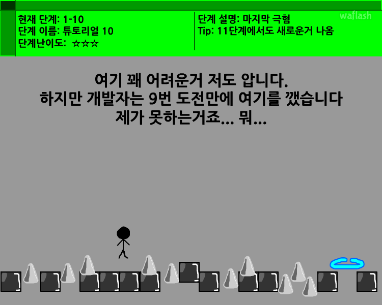 지하 100층 게임 화면 2