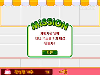 딸기무스 게임 화면 1
