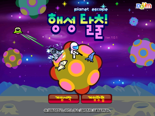 행성 탈출 게임 화면 1