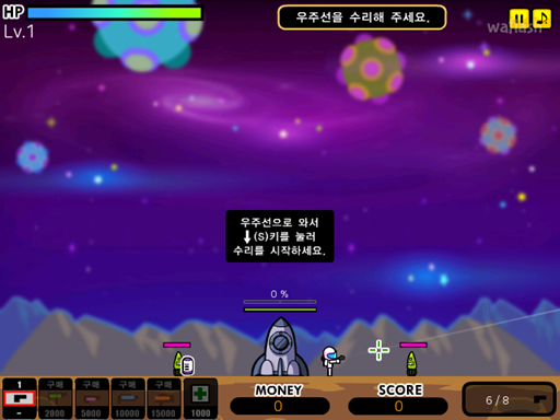 행성 탈출 게임 화면 2
