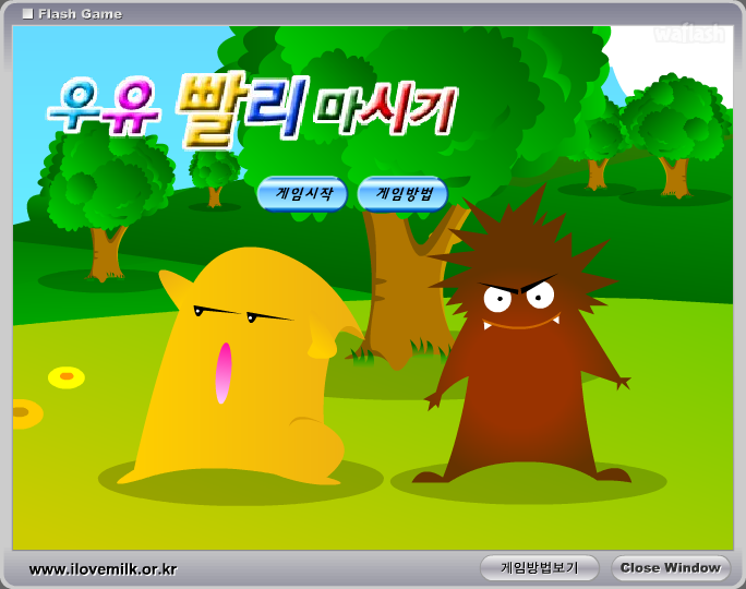 아이러브밀크 - 우유 빨리 마시기 게임 화면 2
