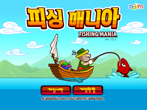 피싱 매니아 게임 화면 1