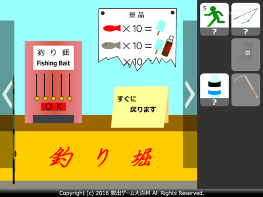 Find the Escape-Men 176: Fishing Pond 게임 화면 2