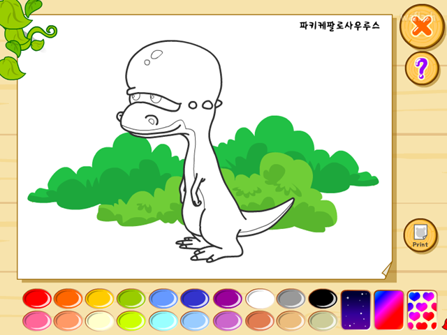 공룡색칠 - 파키케팔로사우루스 게임 화면 1
