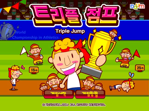 트리플 점프 게임 화면 1