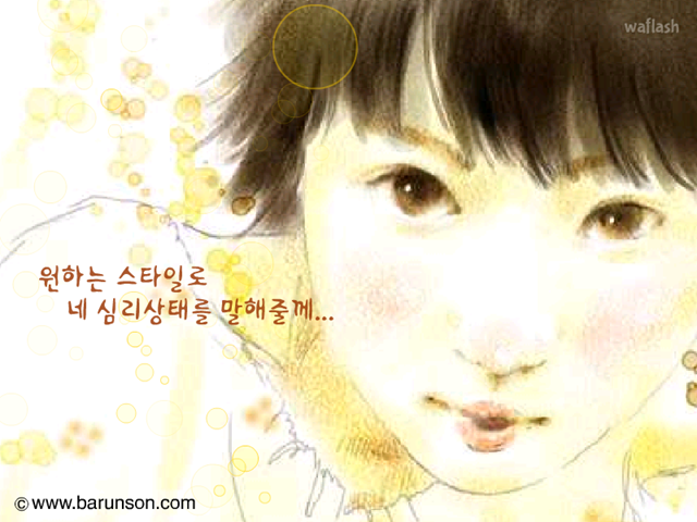 머리스타일로 알아보는 심리테스트 게임 화면 1