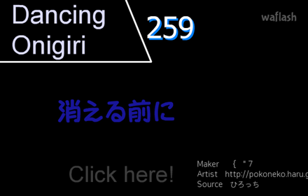 댄싱오니기리 DANCING☆ONIGIRI DOXF04 No.259 消える前に 게임 화면 1