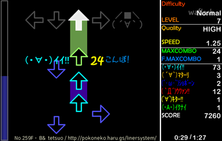 댄싱오니기리 DANCING☆ONIGIRI DOXF04 No.259 消える前に 게임 화면 2