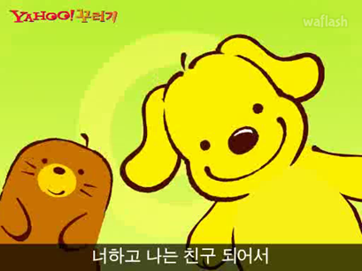 동요 - 꼭꼭 약속해 게임 화면 2