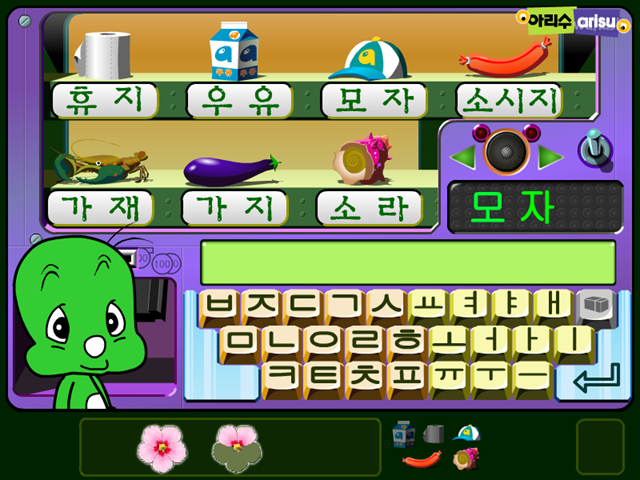 아리수 한글탐정 - 물건사기 게임 화면 3