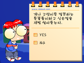 심리테스트 - 전생이 궁금하십니까? 게임 화면 2