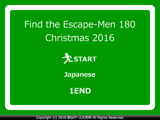 Find the Escape-Men 180: Christmas 2016 게임 화면 1
