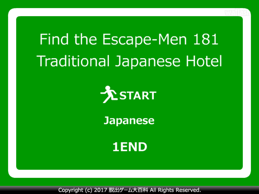 Find the Escape-Men 181: Traditional Japanese Hotel 게임 화면 1
