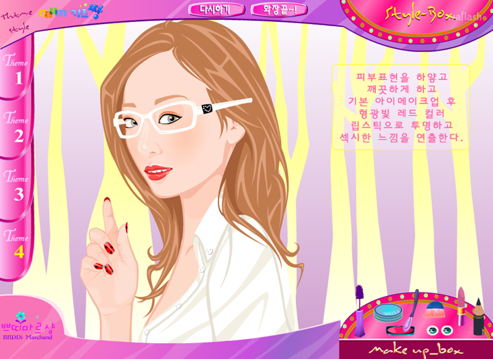 쁘띠파우더 - Glam Up 게임 화면 2
