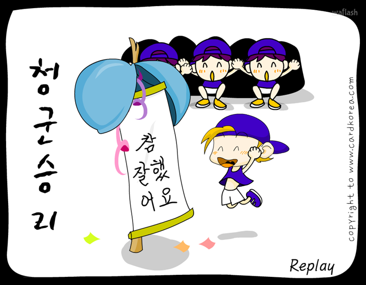 즐거운 운동회 게임 화면 4
