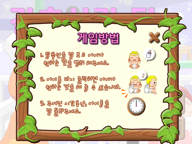 간호사가 된 티라노 게임 화면 4