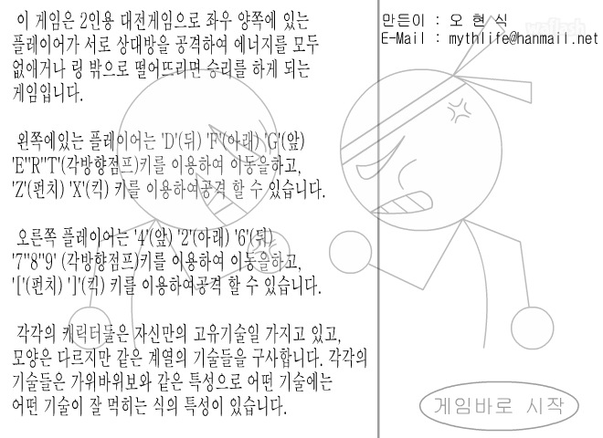 죽인혈전 게임 화면 1