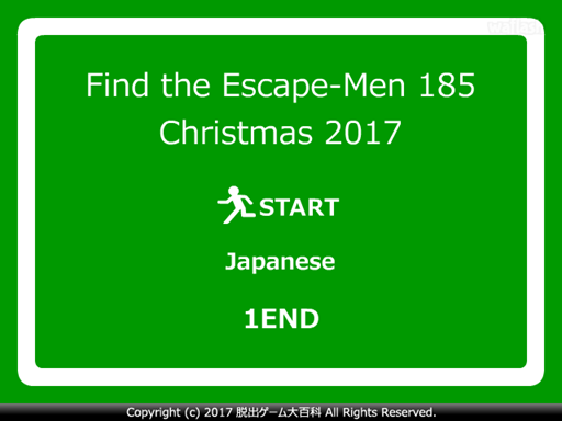 Find the Escape-Men 185: Christmas 2017 게임 화면 1