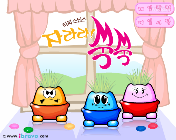 티피스닙스 자라라! 쑥쑥 게임 화면 2