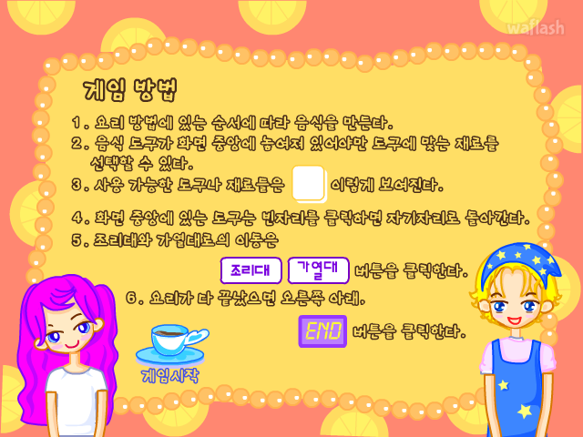 디어유 떡볶이 만들기 요리게임 게임 화면 1