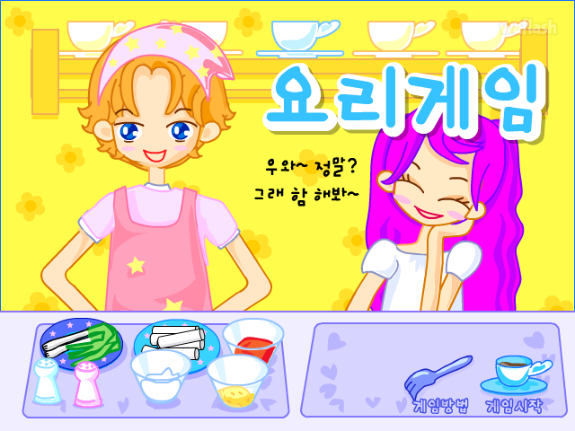 디어유 떡볶이 만들기 요리게임 게임 화면 3