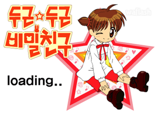 두근두근 비밀친구 기억게임 게임 화면 1