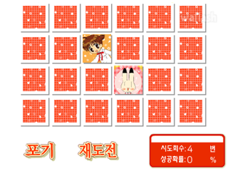 두근두근 비밀친구 기억게임 게임 화면 2