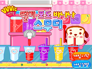 딸기 포도 바나나 스무디 게임 화면 1
