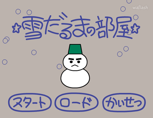 눈사람 방 탈출 게임 화면 1