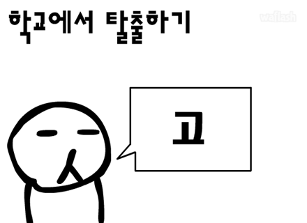학교에서 탈출하기 게임 화면 1