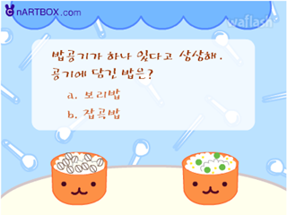 아~ 외로워! - 심리테스트 게임 화면 2