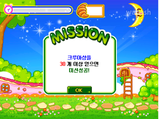잡아라 크루아상 게임 화면 1