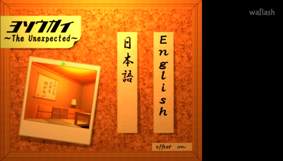 The Unexpected 방탈출 게임 게임 화면 1