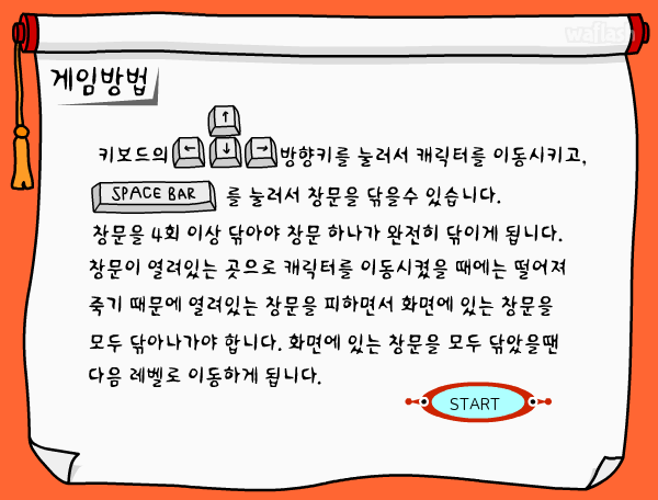 스카이 보이 (Sky Boy) 게임 화면 1