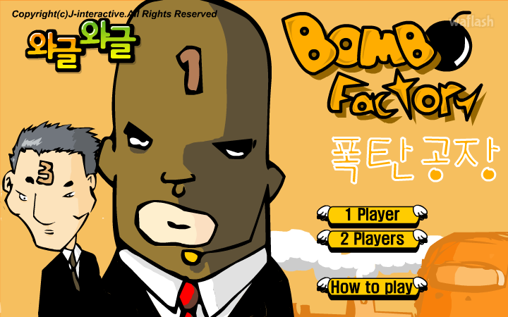 폭탄공장 (Bomb Factory) 게임 화면 2