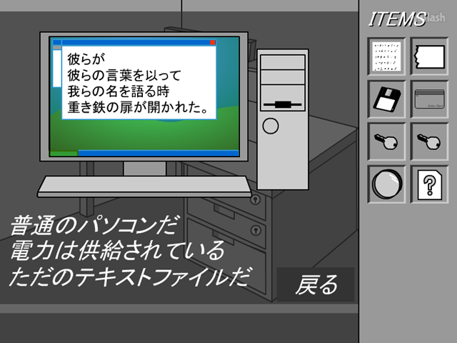 Episode-1 방탈출 게임 게임 화면 5