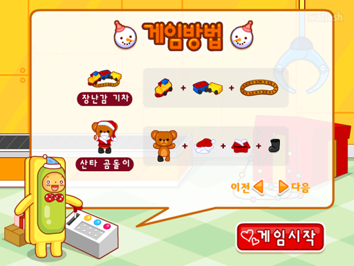 아이부라보 달퐁게임 - 달퐁! 산타 팩토리 게임 화면 5