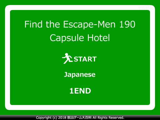 Find the Escape-Men 190: Capsule Hotel 게임 화면 1